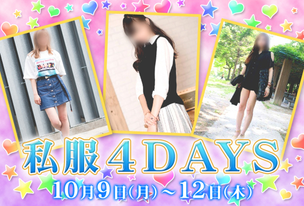 本日【私服DAY】!!! 画像