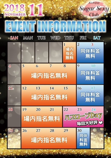 今月のイベント☆ 画像