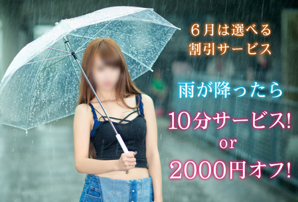 6月の雨が降った日は!!! 画像